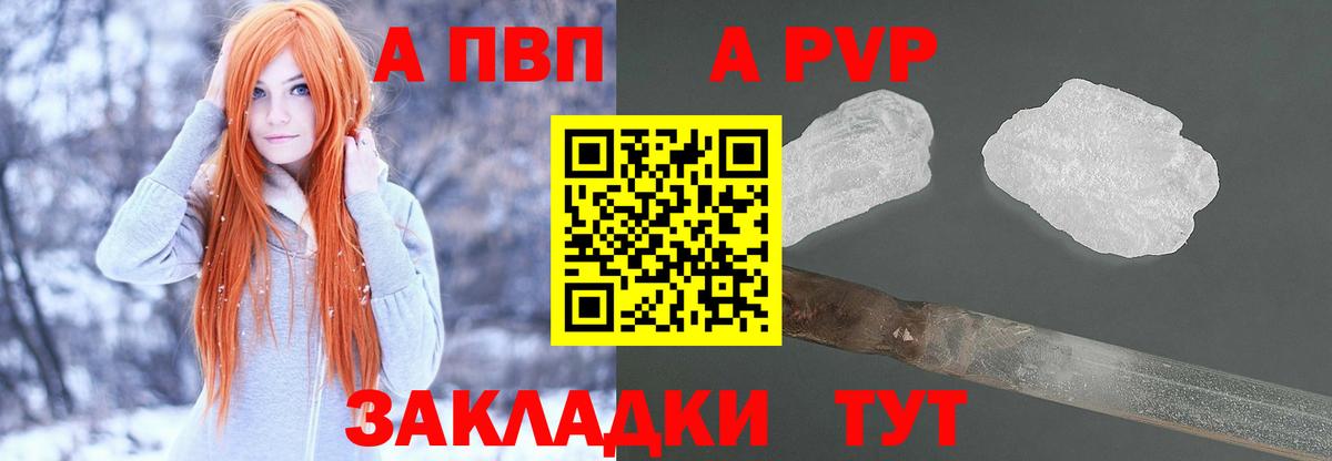 А ПВП крисы CK Ревда