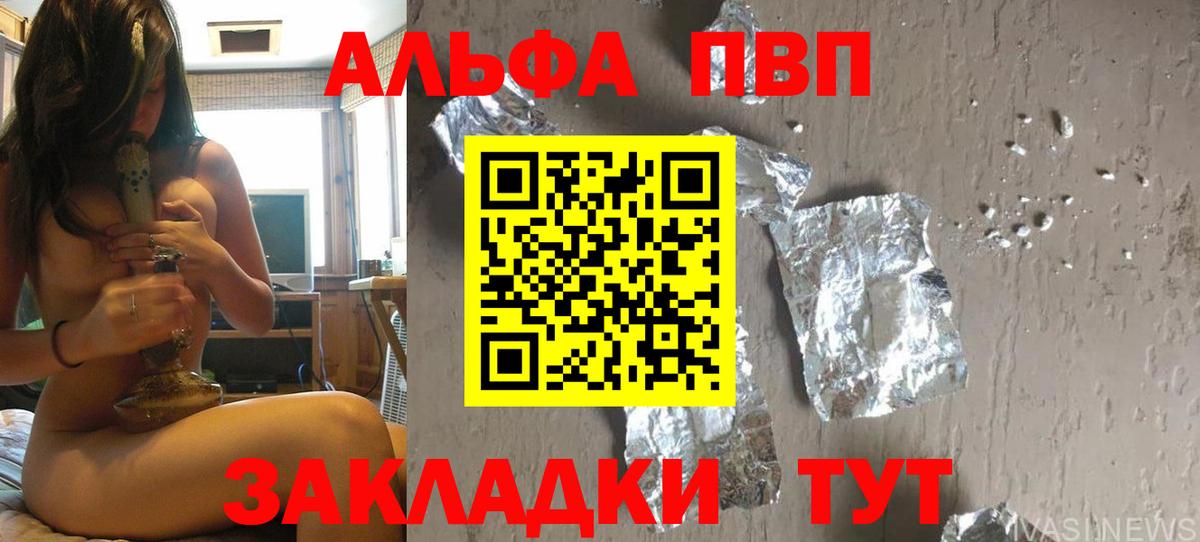 A PVP крисы CK  Альфа ПВП крисы CK  продажа наркотиков  Альфа ПВП СК  Ревда  Вход с VPN 