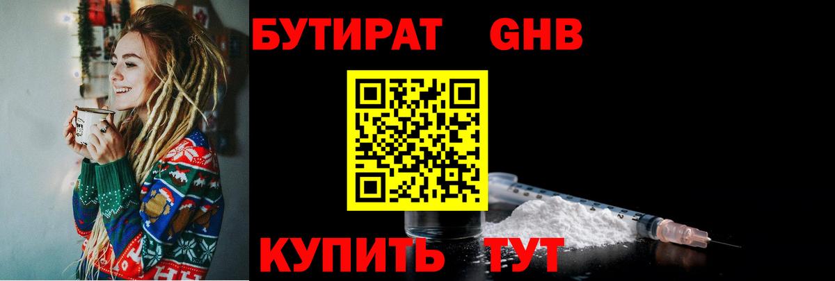 Ревда  БУТИРАТ BDO  Вход с VPN 