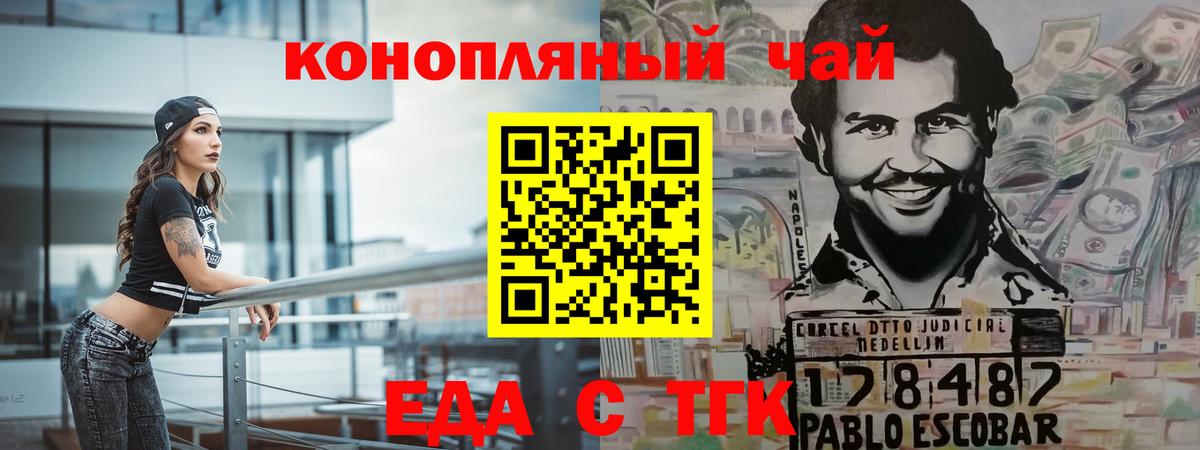 Ревда  Еда ТГК марихуана  Вход с VPN 