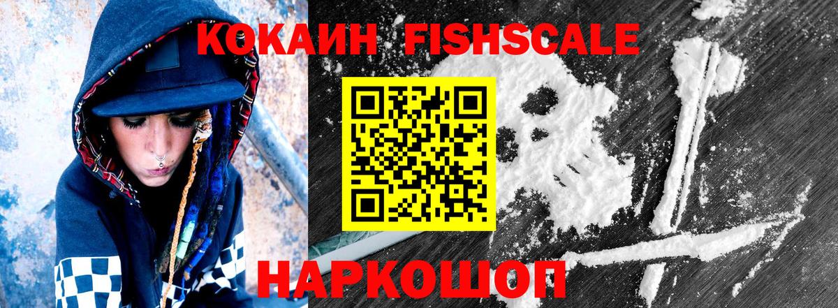 Cocaine Эквадор Ревда