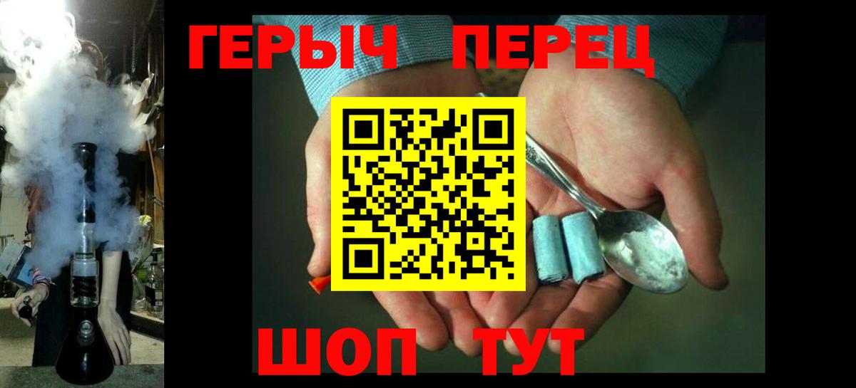 Героин Heroin Ревда