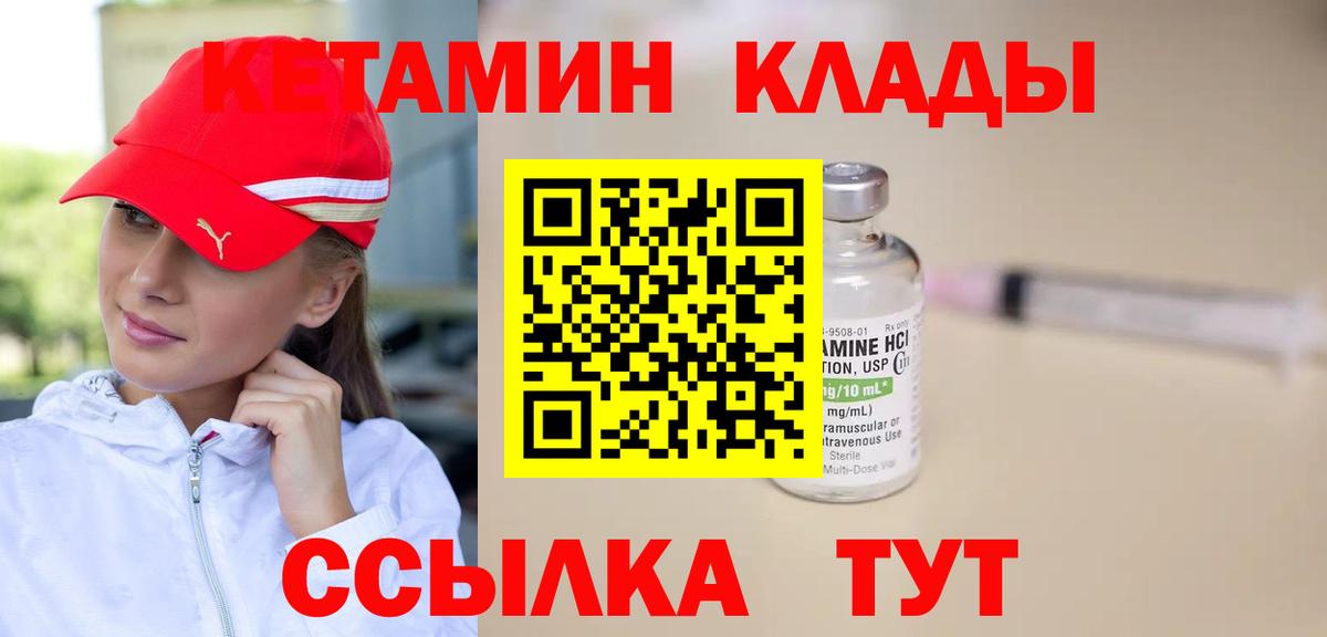 ссылка на мегу как войти  Вход с VPN  Ревда  Кетамин ketamine 