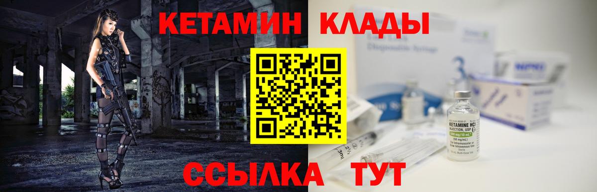 КЕТАМИН VHQ Ревда