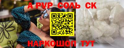 спайс Будённовск