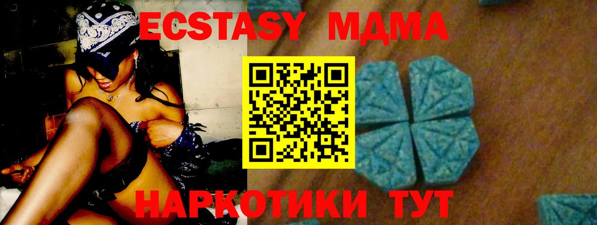 MDMA молли Ревда