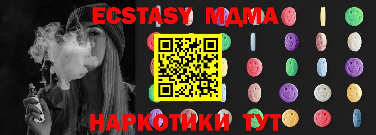 МДМА VHQ  Вход с VPN  МДМА  Ревда 