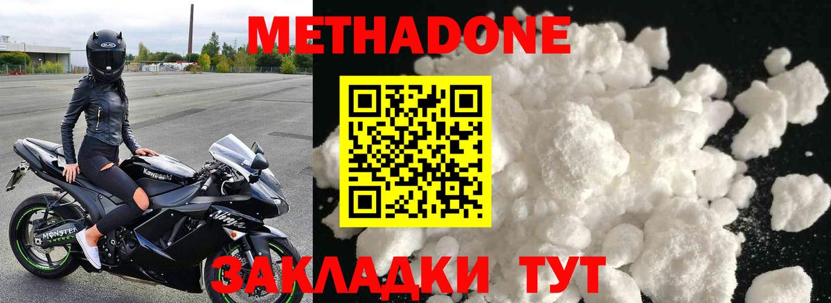 МЕТАДОН мёд  Вход с VPN  Ревда  Метадон белоснежный 
