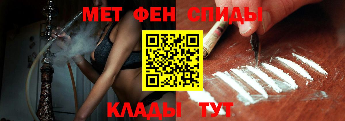 Первитин кристалл  Первитин кристалл  Ревда  Вход с VPN 