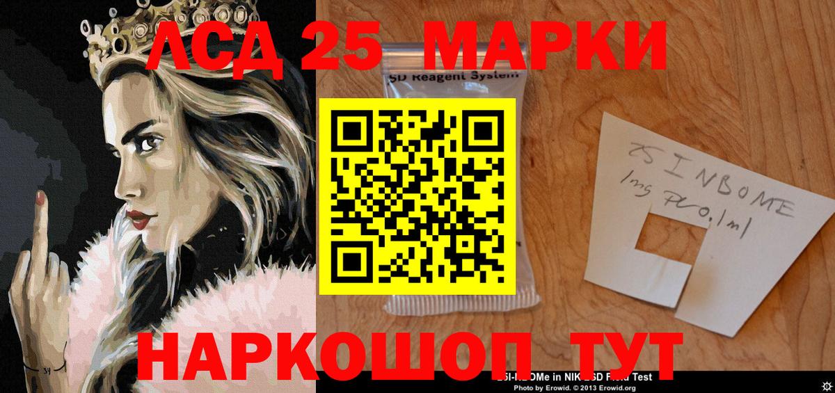 Марки NBOMe 1500мкг Ревда
