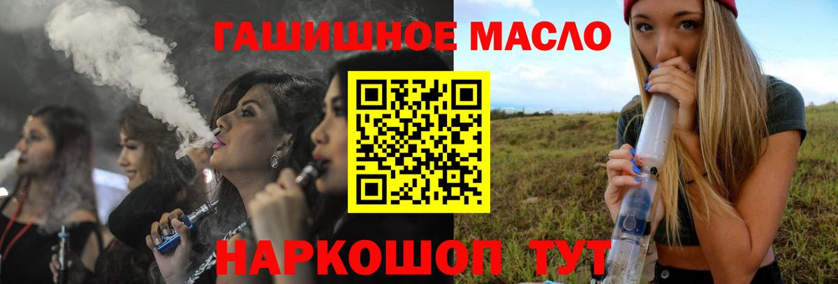 ТГК концентрат  ТГК Wax  Вход с VPN  Ревда 