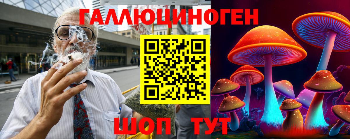 Псилоцибиновые грибы MAGIC MUSHROOMS Ревда